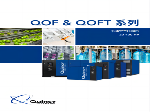 ѹ-QOF & QOFT ϵ  20-400